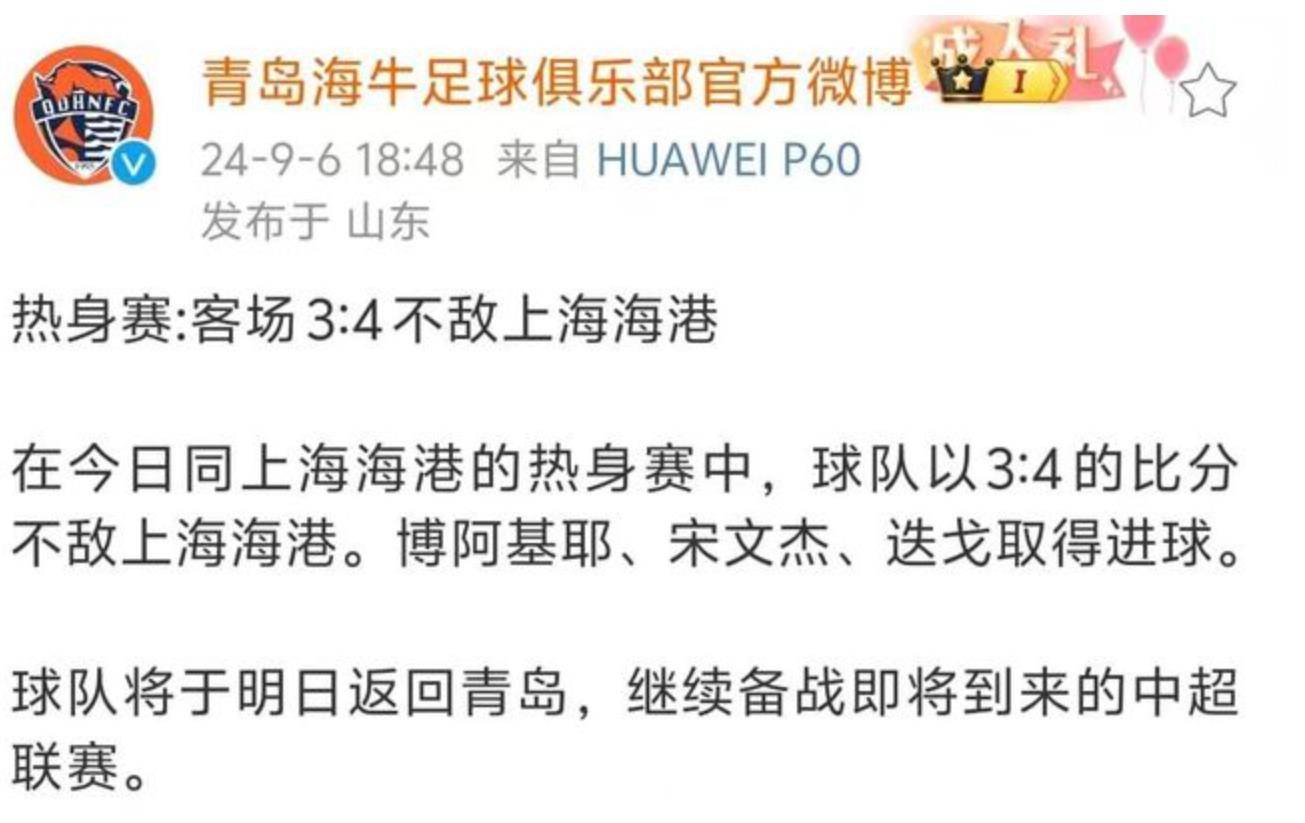 关于上港豪取胜利，保持中超领队集团的信息