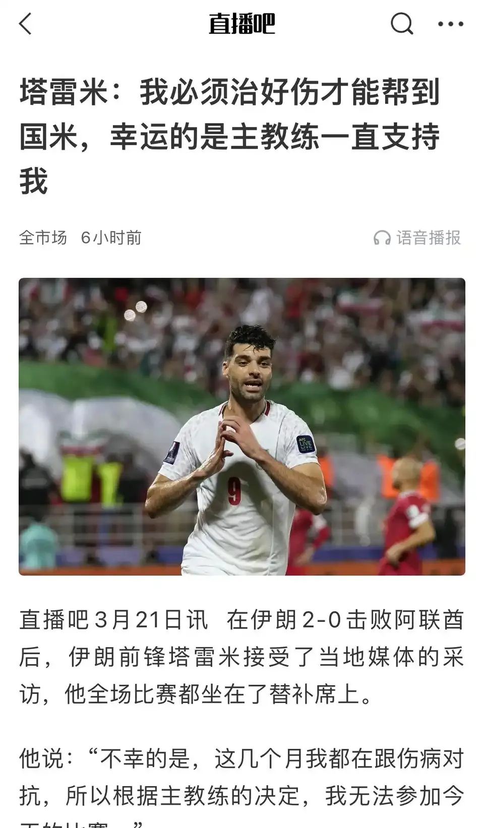 国际米兰前锋射门得手，助球队获得分